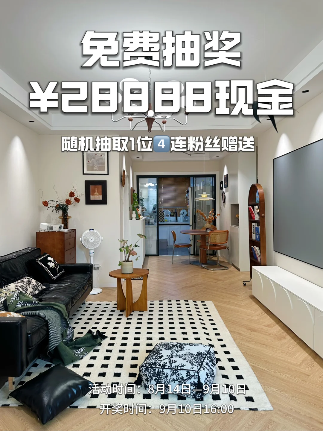 第一波宠粉福利🎁| 0元抽❗❗快来接😊