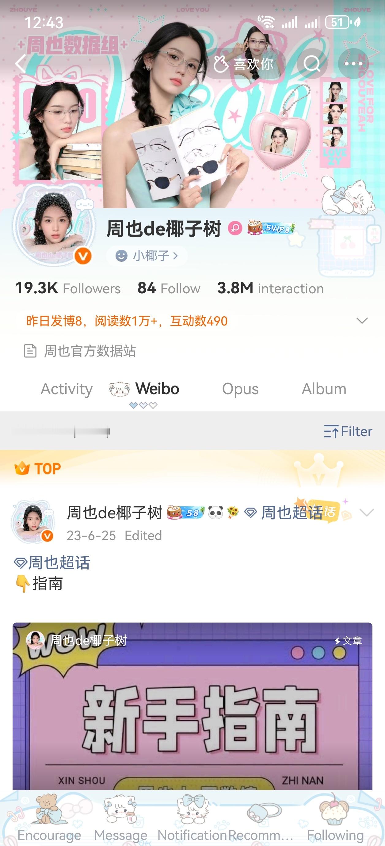 存一下sjz版头