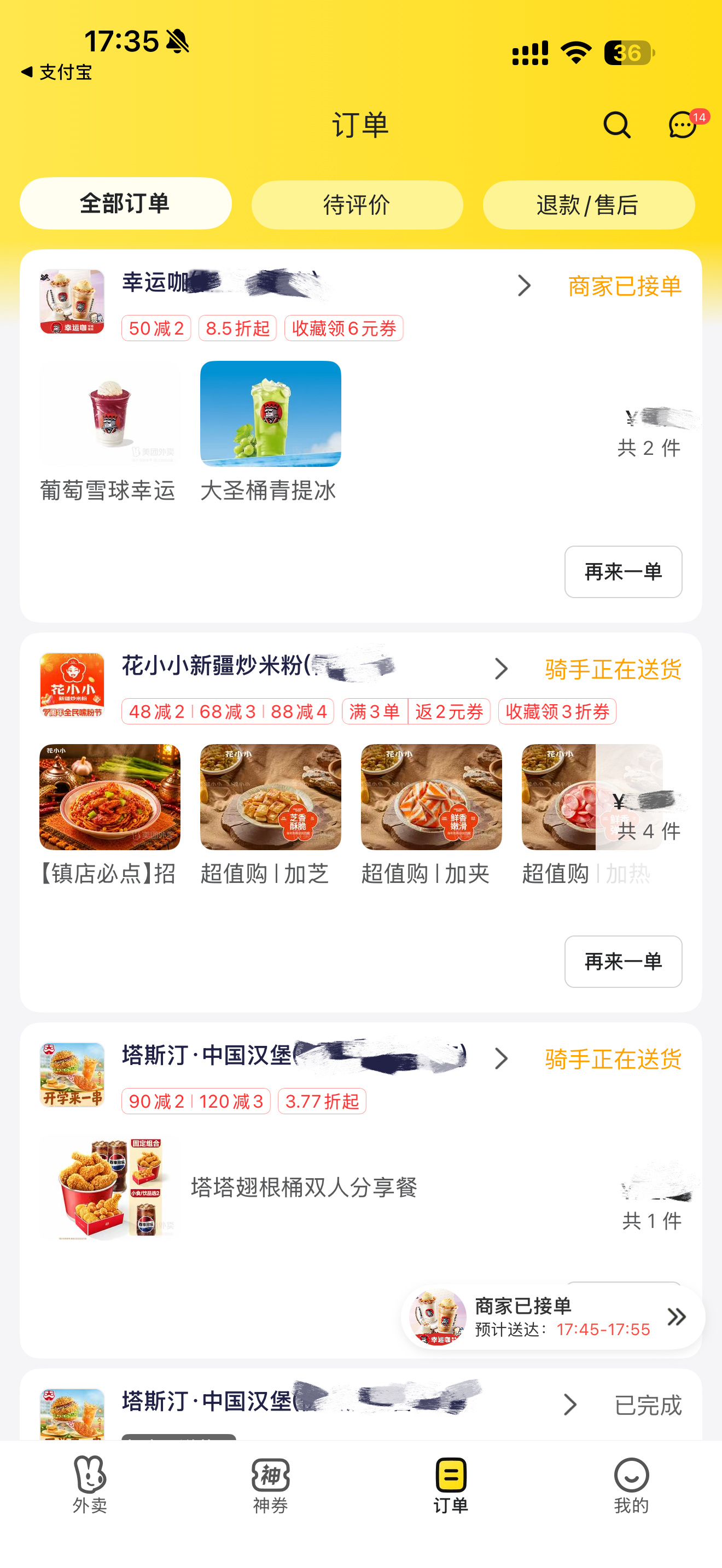要么不点外卖 要么点一堆