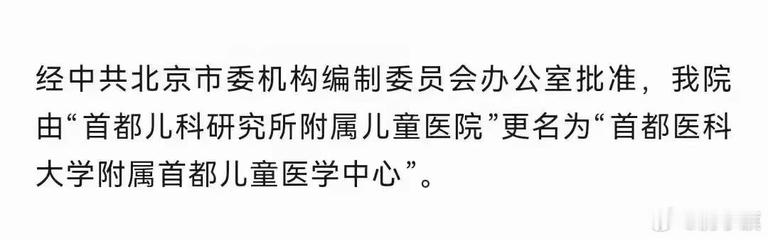 改名了，更加高大上了，全国顶级甚至是全球顶级机构！ ​​​