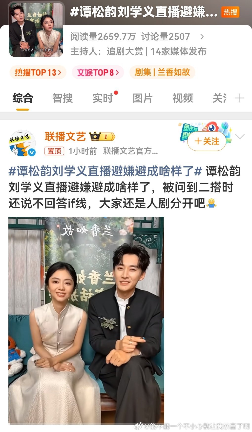 也没几个人真磕你俩啊在避嫌个啥呀？搞笑了[泪奔] ​​​