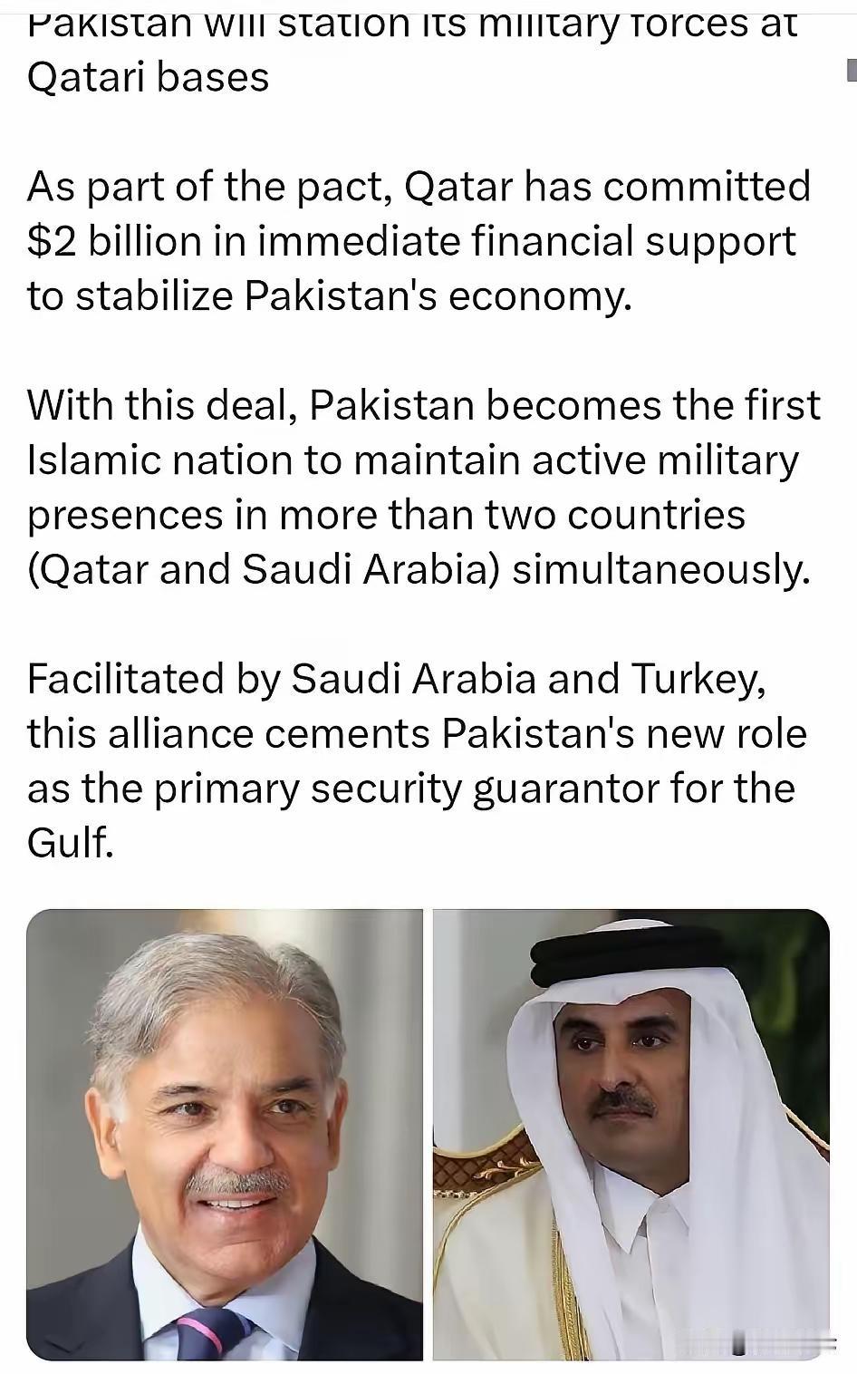 果然，卡塔尔也将入驻巴基斯坦军事力量，真是大变局啊。

小巴的定位，已经跳出南亚