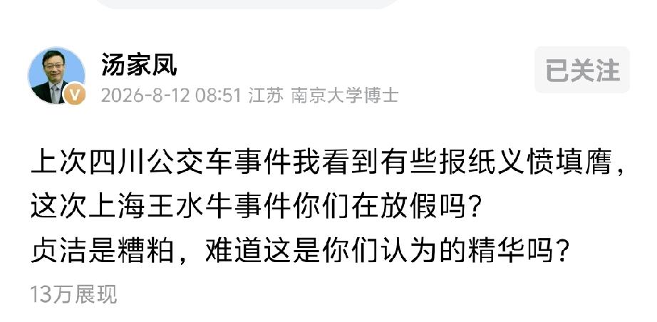 请上次对四川贞洁广告发声的媒体再次发言。