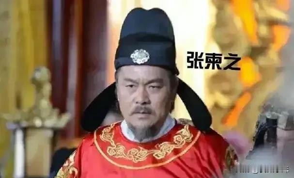 705年，张柬之谋划杀张易之兄弟，找到羽林将军李多祚问：“将军的荣华富贵，是谁给