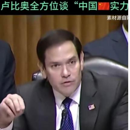 为什么美国国务卿鲁比奥以前是反华分子，现在却主张中美关系稳定，因为不当家不知柴米