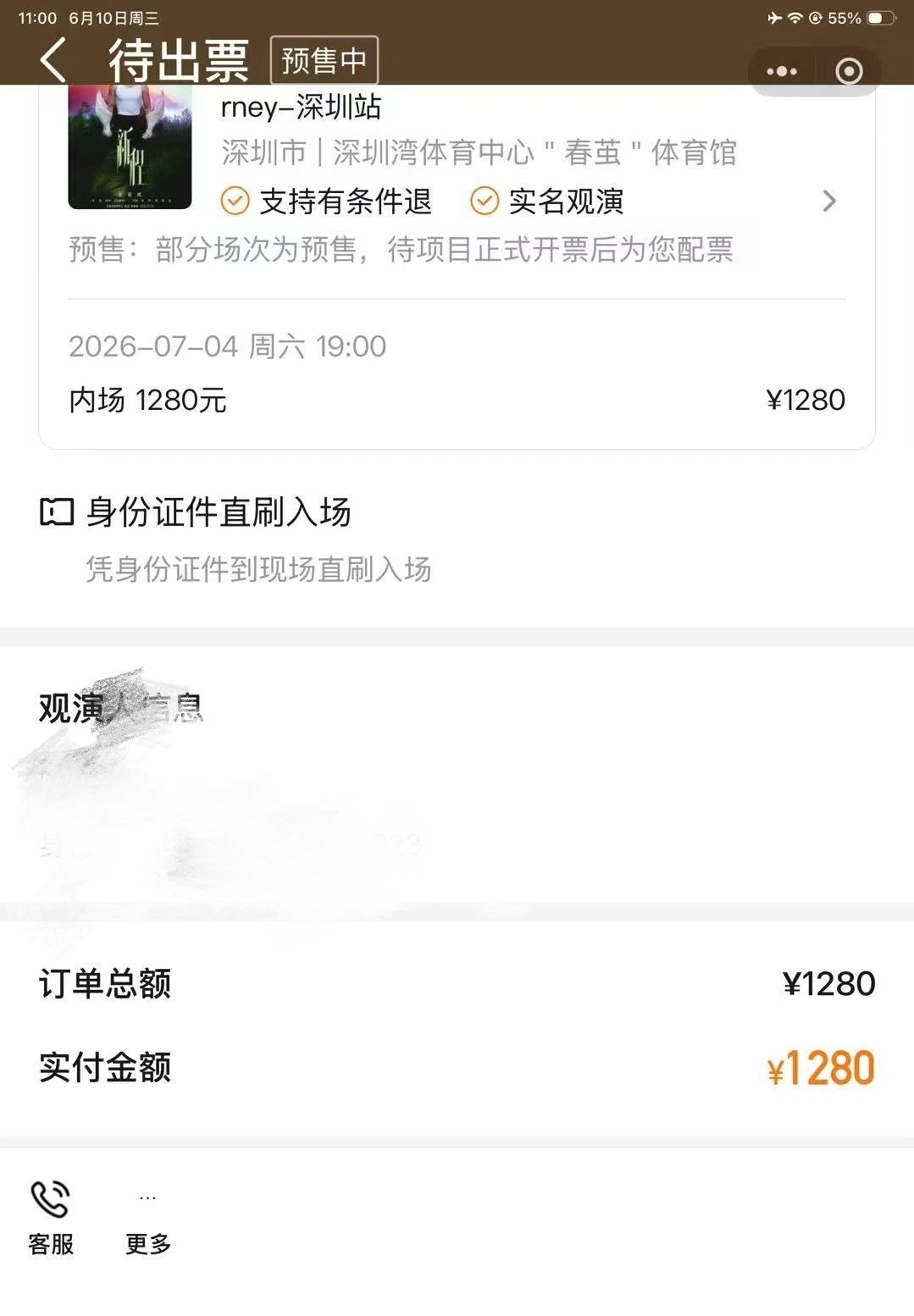 哈哈哈哈我自己也先抢到试了试。我代拍四个平台都给我抢到了。留了大麦。我在认真的上