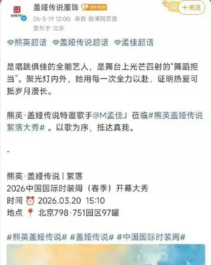 盖娅传说品牌方怎么这样做事孟佳开撕品牌方