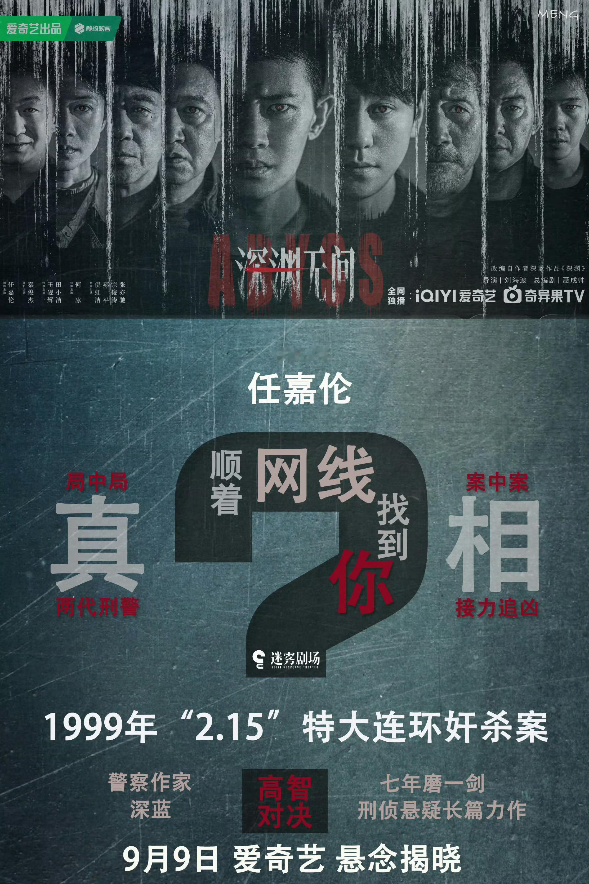 剧集深渊游戏[超话] 啊啊啊啊真的要来了，后援会在收集白名单了，我好激动啊！大家