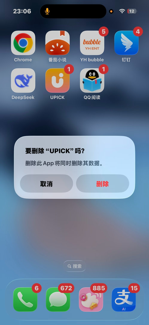 拜拜 