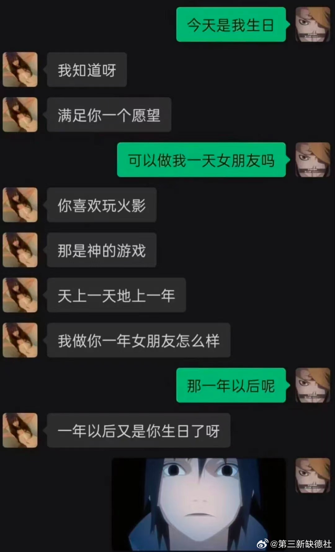 沉浸在万花筒写轮眼的幻术吧 