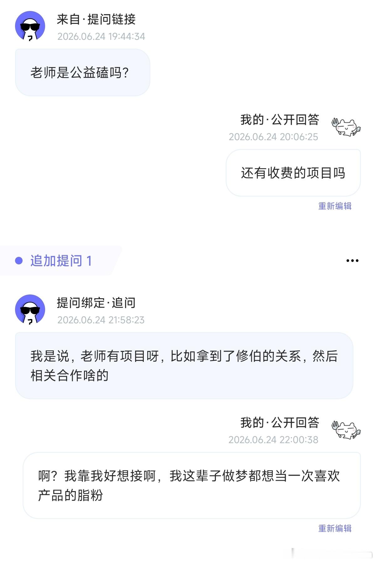 要不派人和我联系一下让我当脂粉呢 
