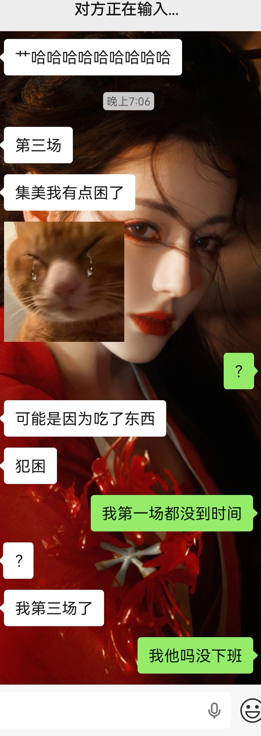 有的人今天看三场了 有的人还没下班