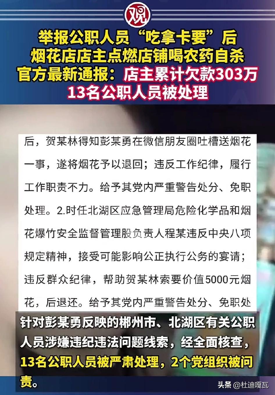 郴州烟花零售店燃爆事件最新通报，店主因为经营问题引爆烟花并喝药自杀，确实不值得。
