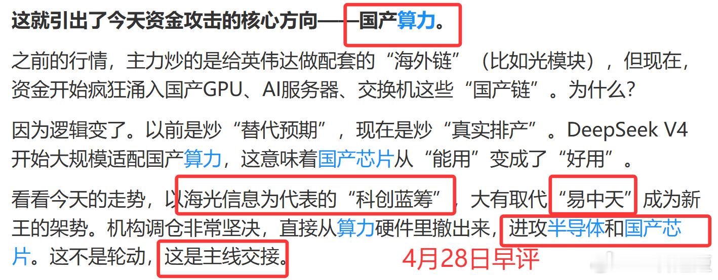 周末六大利好，AI又要爆了！周末六大重大事件解读一、外资评级集体上调：高盛建议“