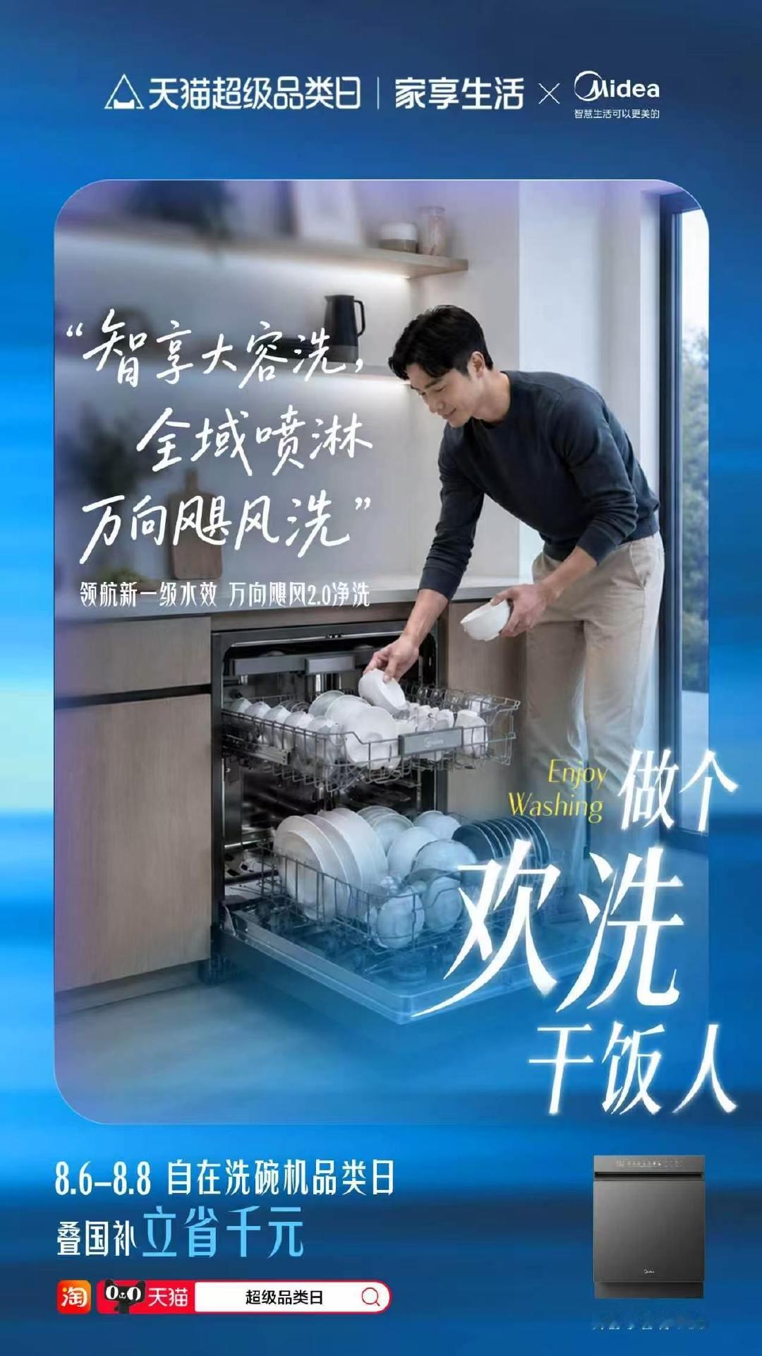 饭后秒洗碗的人太狠了成都玉林拾秋小院天猫欢洗干饭补给站正式开业，六大主流洗碗机品