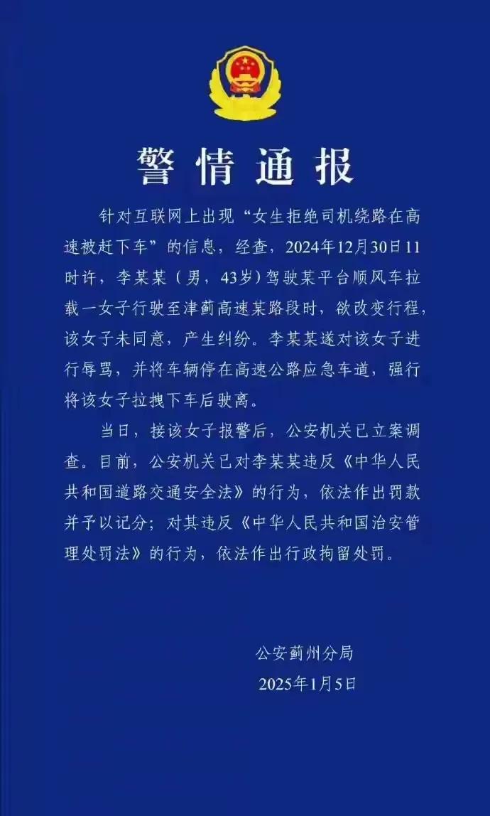 警方通报终于来了，这种人真是随心所欲，无法无天了！警方处理还是比较公正的，现在年