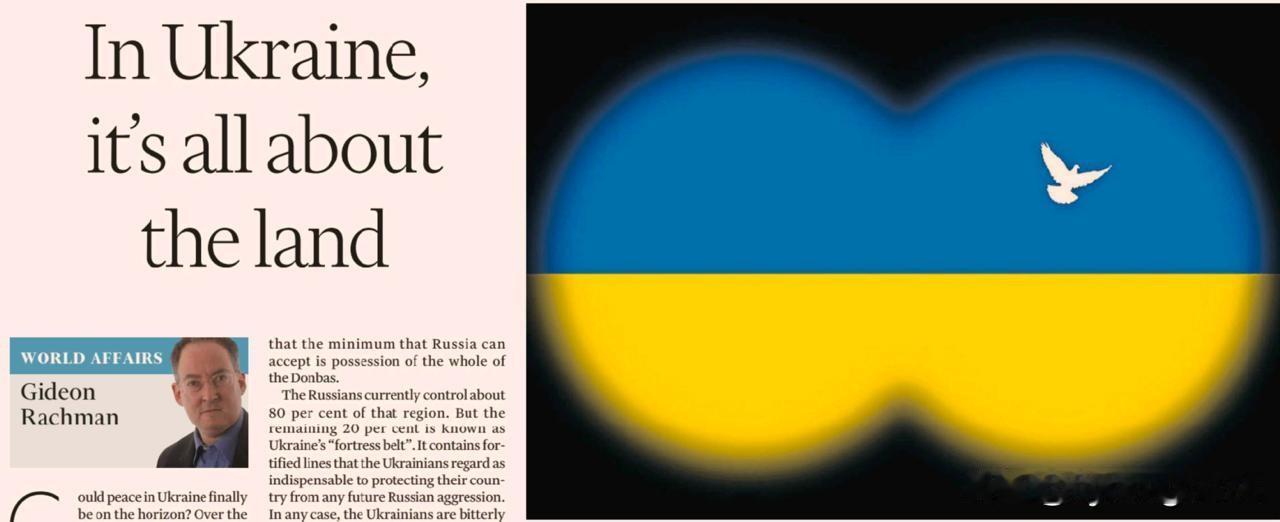 《金融时报》首席外交政策评论员吉迪恩·拉赫曼今天发表文章，认为乌克兰和平的主要障