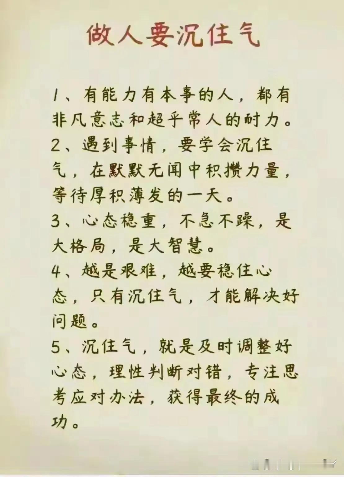各位，这 3 年，我算是彻底的想明白了。
我这人啊，虽然没少遭罪，但是能有今天的