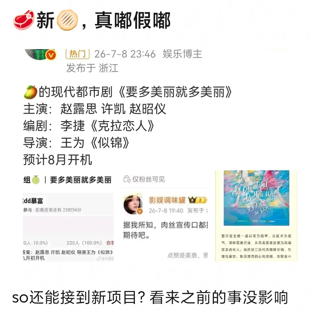 我其实每天看黑子们在假消息里找心理安慰，挺开心的，毕竟事情已经发展到自己骗自己才