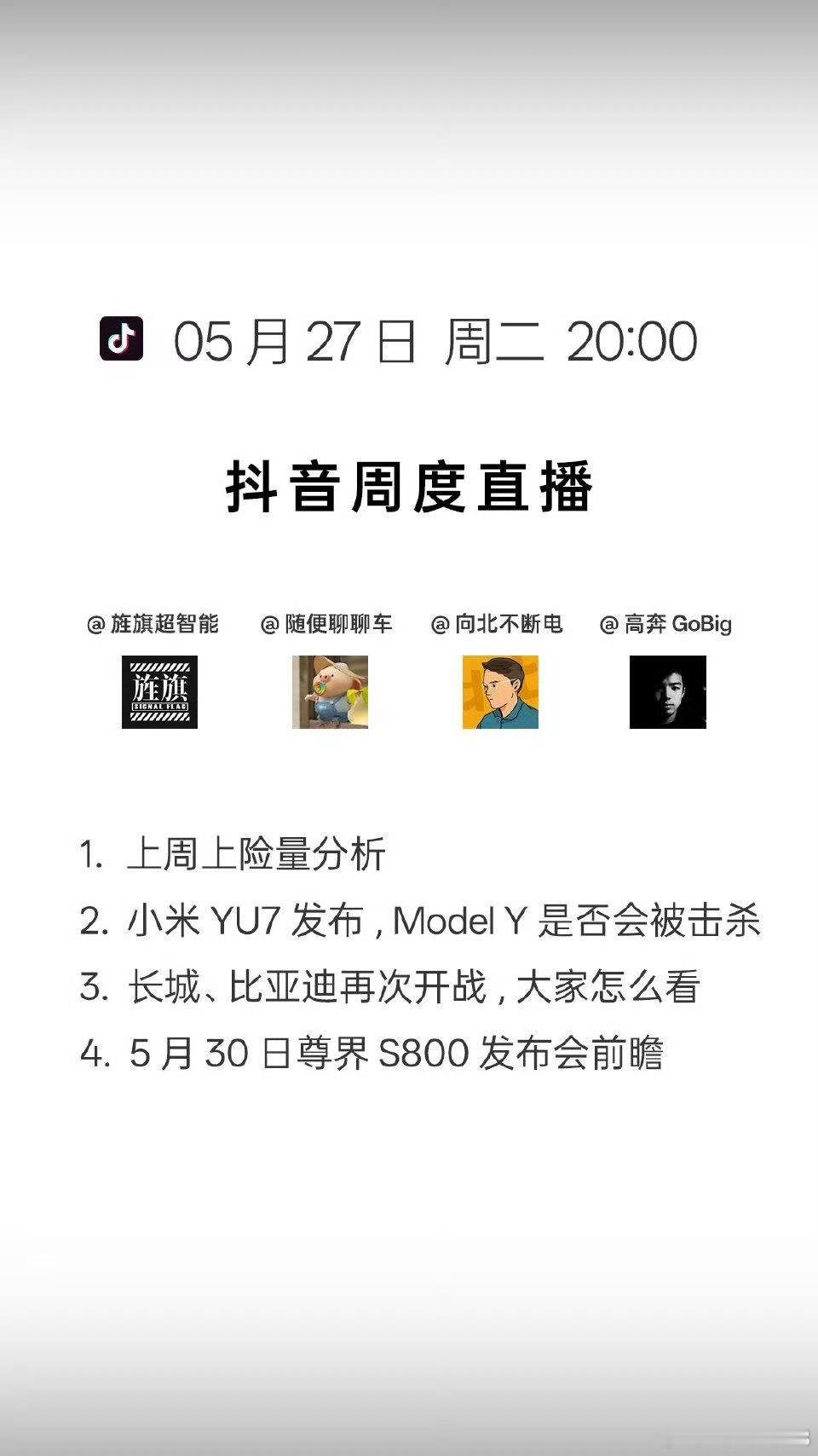 换电KOC：这四个人放在一起就是黑换电[怒] ​​​