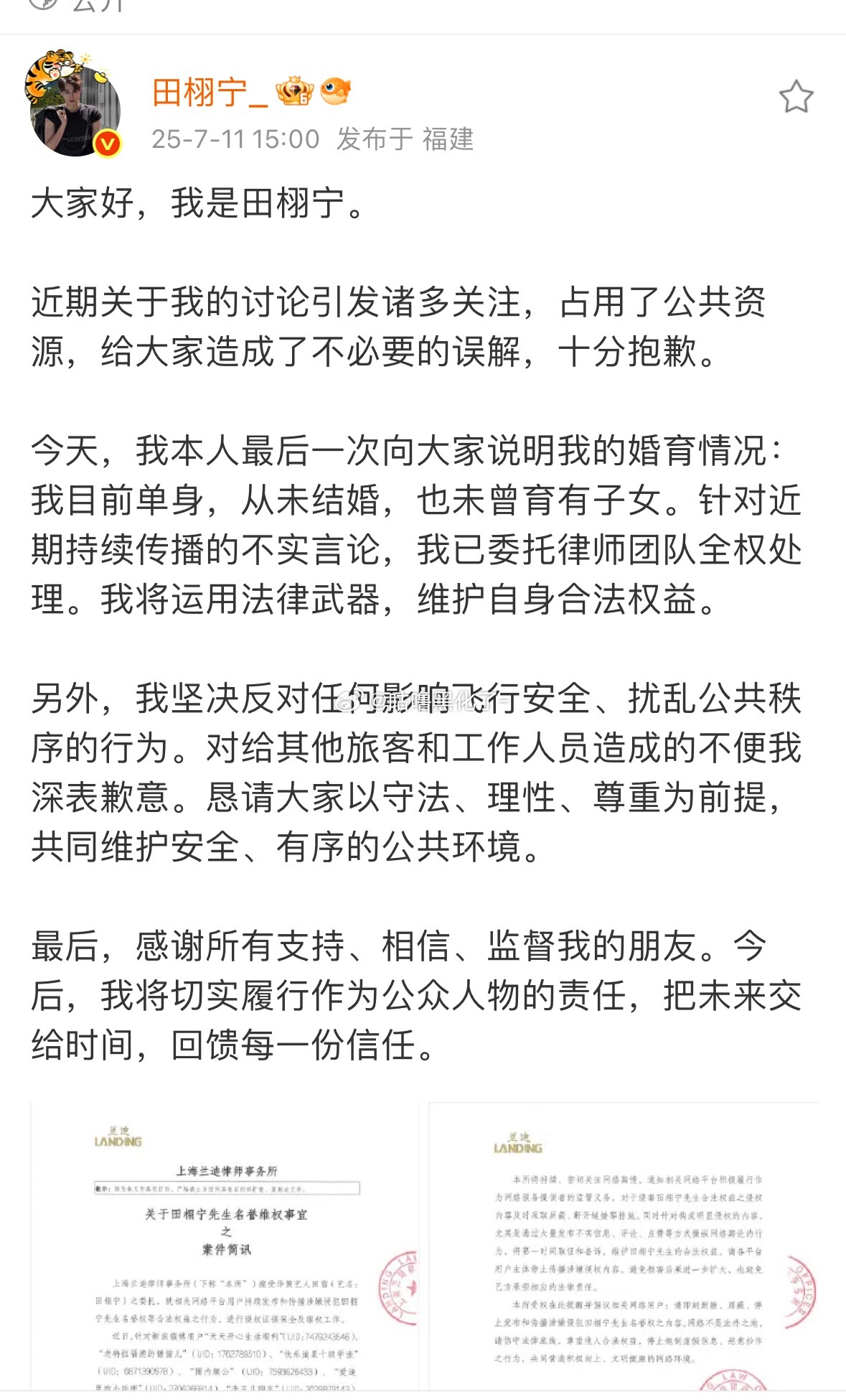 田栩宁回应了，单身未婚未育这说的很清楚了吧 ​​​