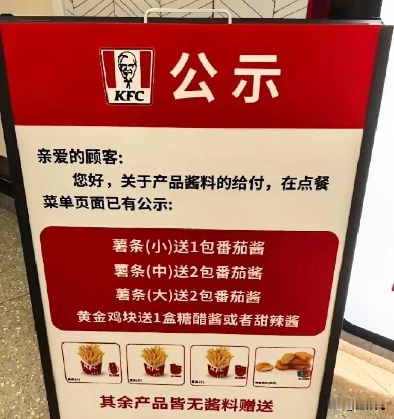肯德基不愧是炸鸡快餐界的鼻祖，什么都是要引领的，标准化是从洋快餐开启的，而如今吃