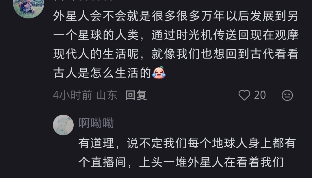大家讨论外星人讨的热火朝天说的都还挺有道理的 