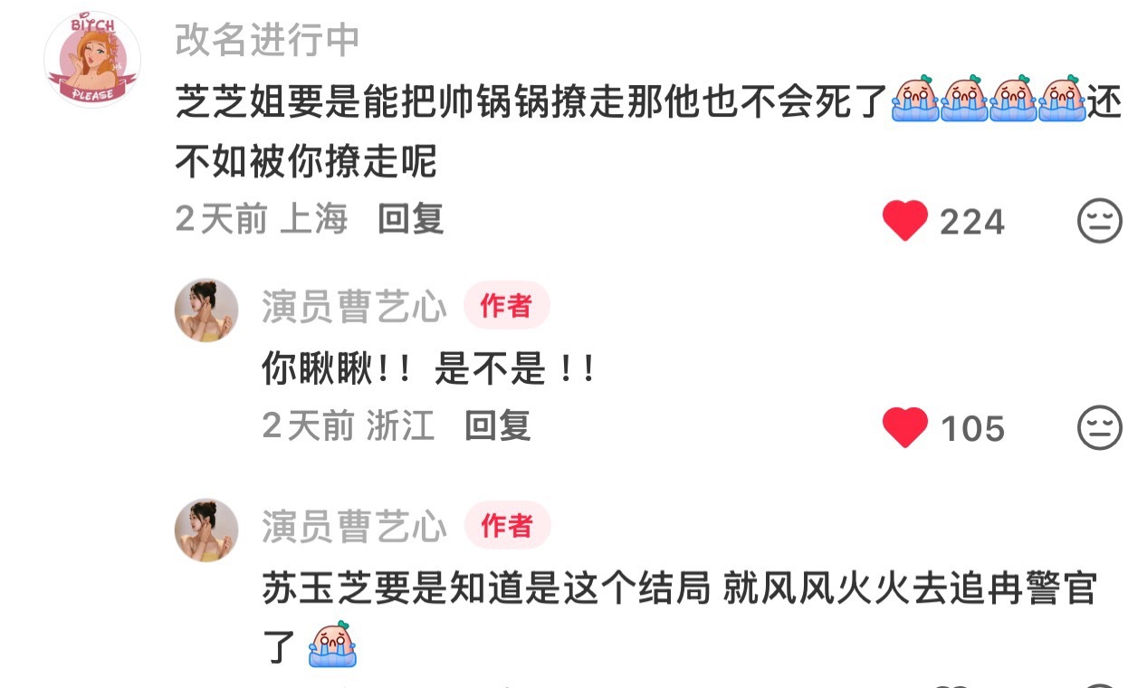 看得我又想哭又想笑的“你瞅瞅！！是不是！！”王鹤棣黑夜告白