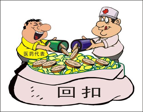 黑龙江伊春一医院内科医生11年间，收取药品回扣78.9万！

据国家医保局公布的