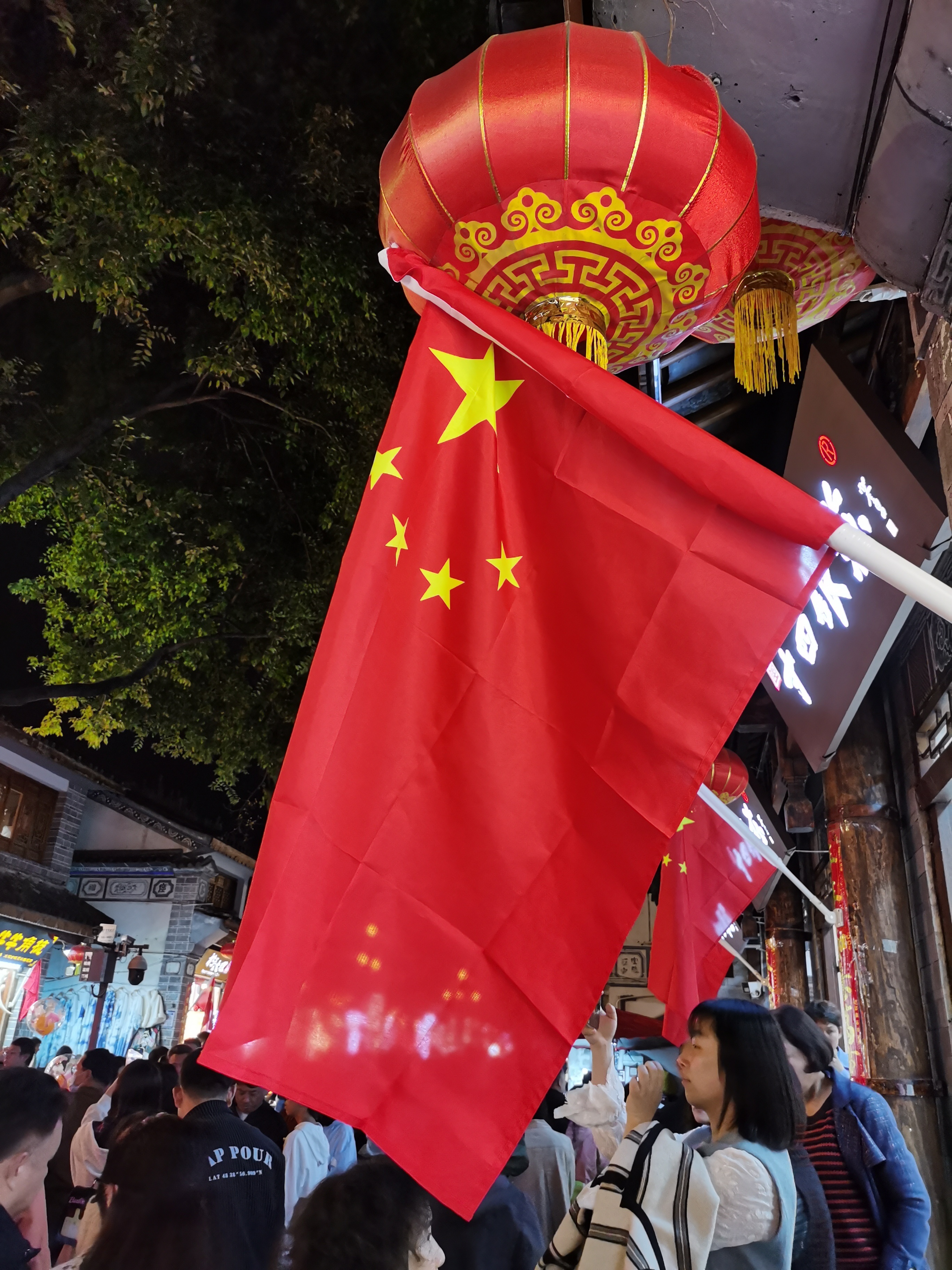 #国庆街景我来秀[超话]#大理古城，街上商铺均挂上了国旗，身处其间，漫步街头，感