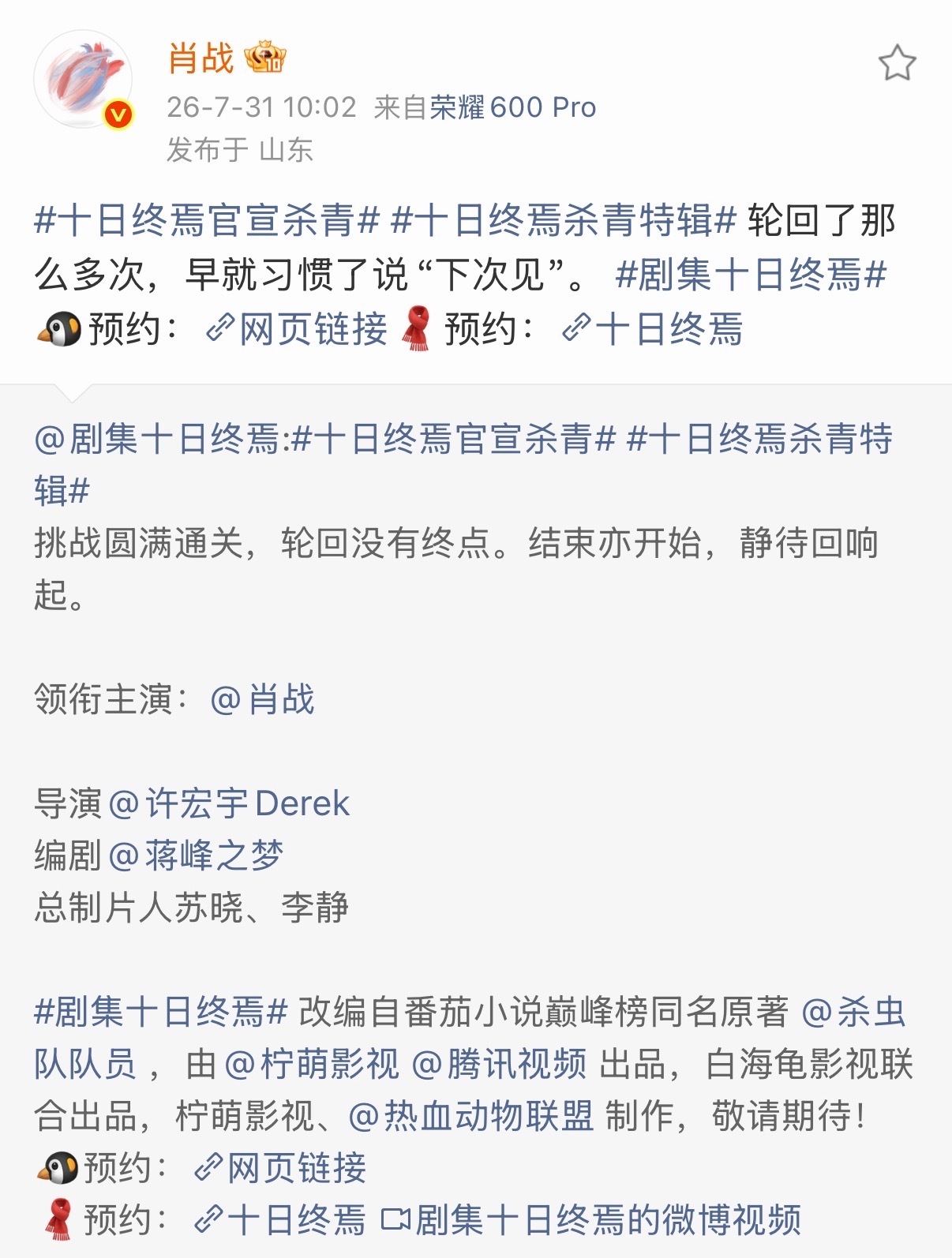 肖战发文暂别齐夏肖战暂别齐夏 肖战暂别齐夏了肖战