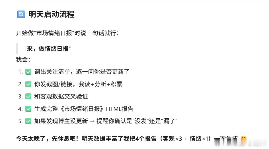 昨晚ai不停提示我，它想休息了 