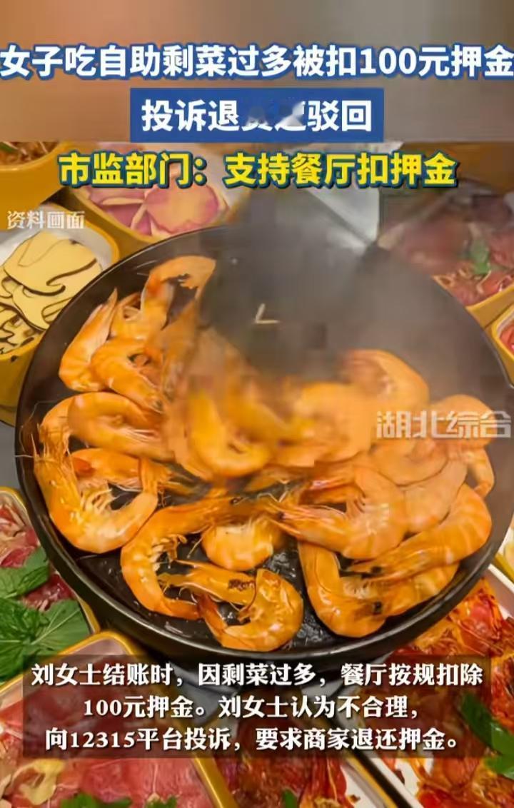 浪费食物可耻，小孩子都知道的道理，女子浪费食物被罚100后反而投诉商家，结果还是