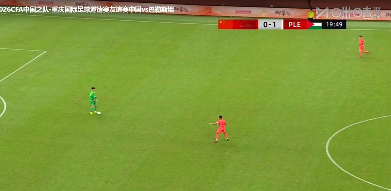 笑着笑着就哭了。
伟大的中国男足此刻0-2落后巴勒斯坦！
而巴勒斯坦的家园正在被