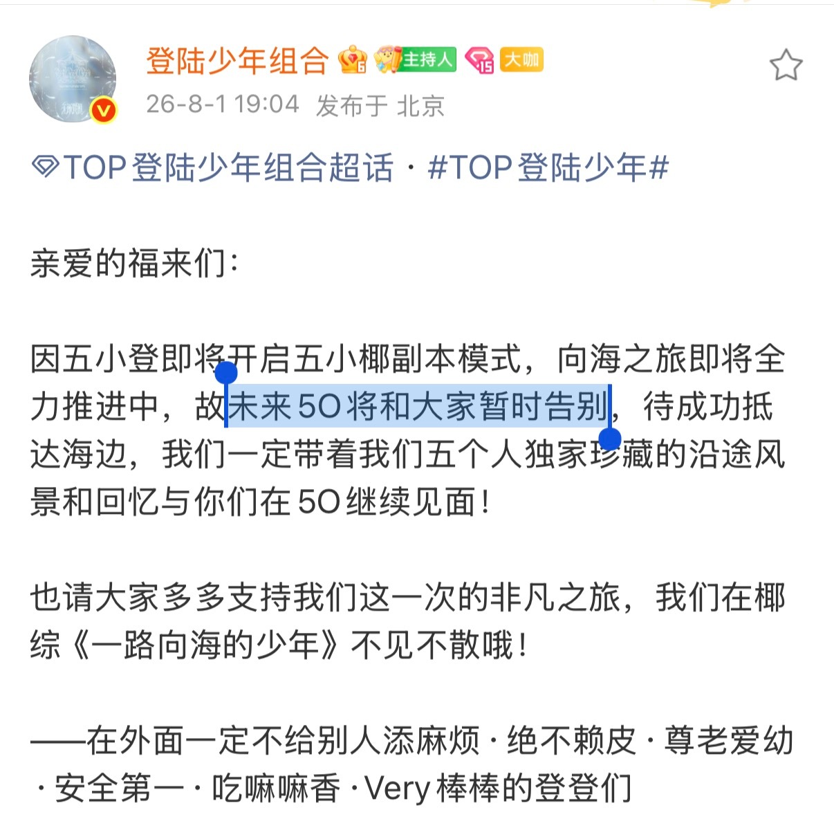 700天后迎来的第一个消息是5️⃣o消失了 
