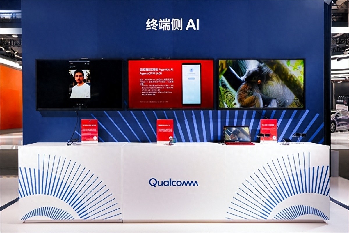 高通亮相中國移動全球合作伙伴大會：驍龍成多場景端側AI支撐