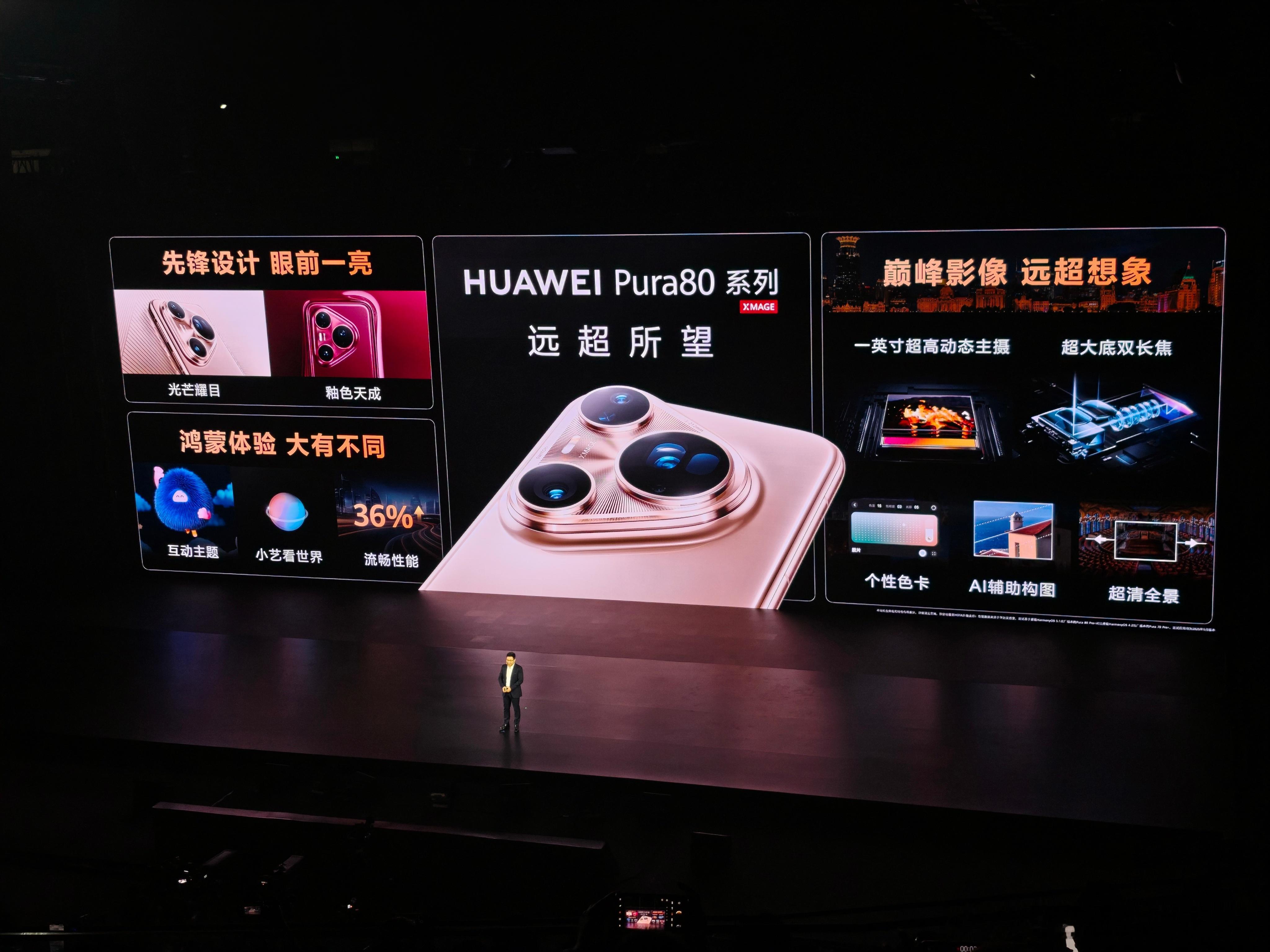 这次更关注华为 Pura 80 Ultra 影像的表现搭载一英寸超高动态主摄，1