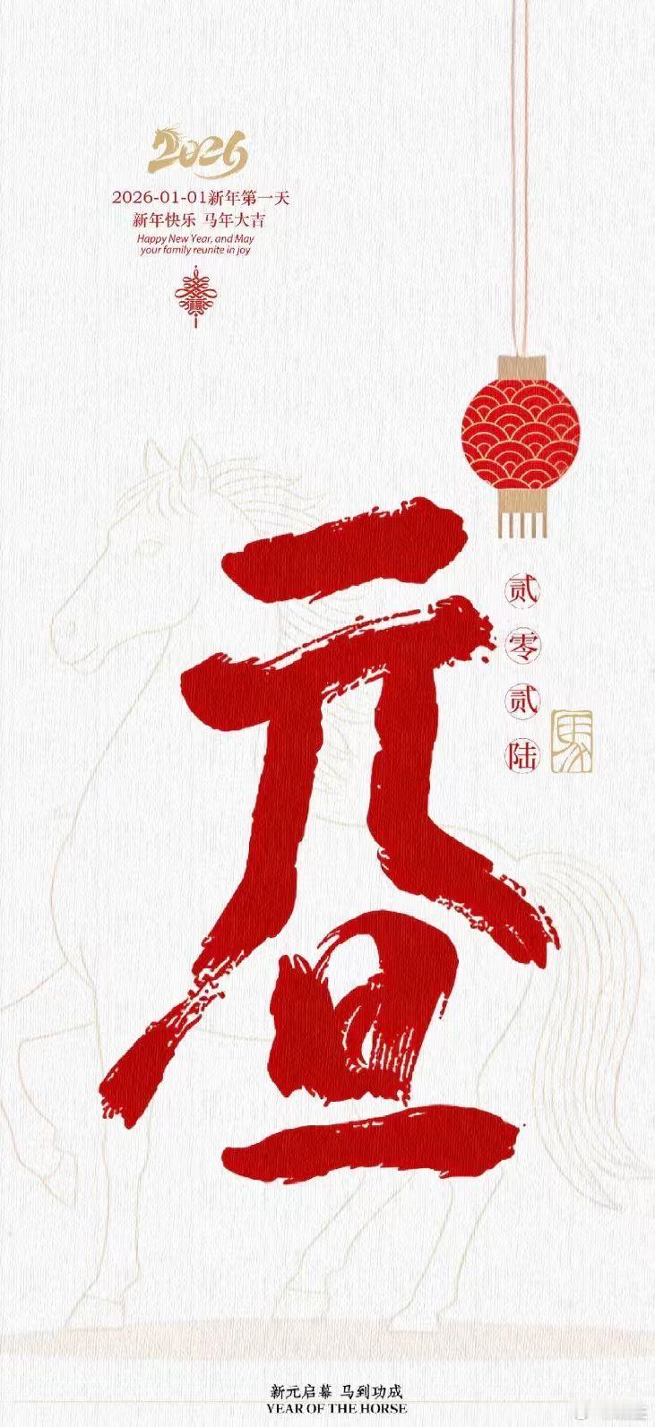 辞暮尔尔，烟火年年与旧事归于尽，来年依旧迎花开愿新岁三餐四季温柔有趣，所求皆所愿