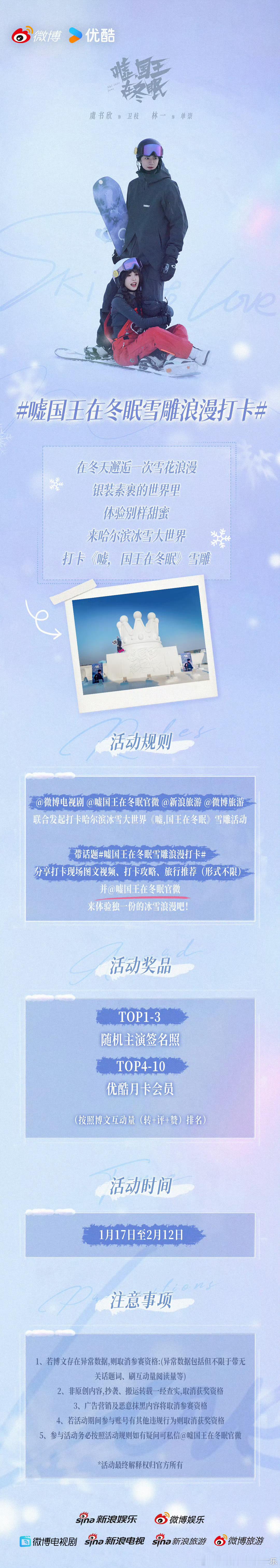 嘘国王在冬眠 看热搜名儿以为是什么中二文……结果是真中二 