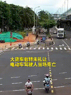 只因人群中少看了你一眼，两个家庭就陷入了万丈深渊。
这是一段交通安全警示教育视频