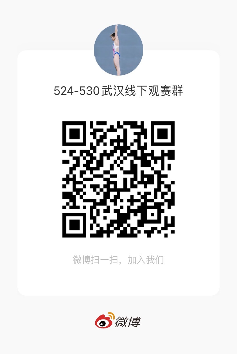 全Perfectionism_收录[超话]  武汉全国跳水冠军赛赛程5月24日1