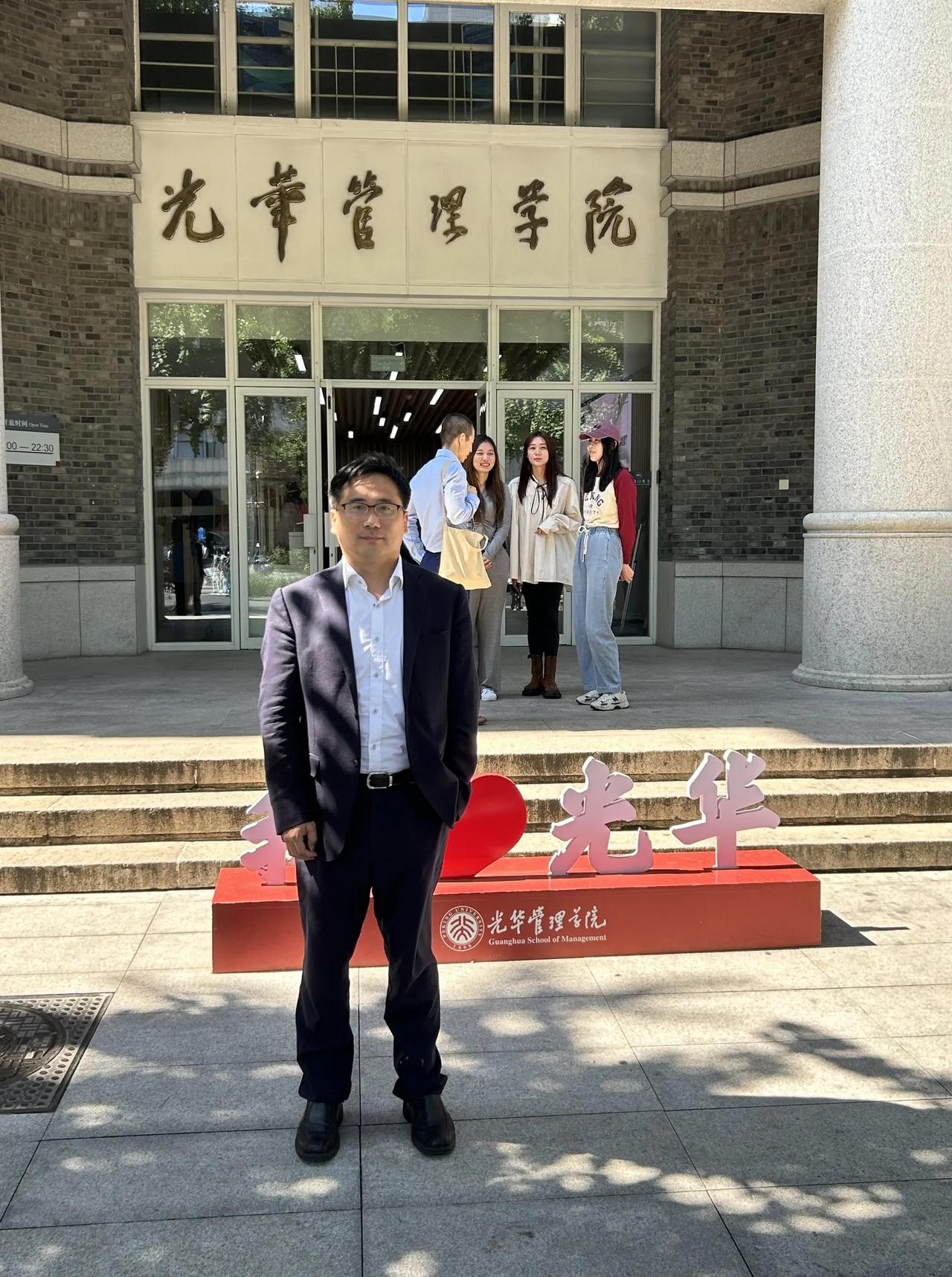 今天到母校北大参加前海开源基金校园招聘会宣讲，先回我们光华管理学院看看，无限缅怀