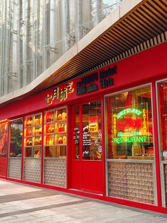 福田黑珍珠新店，人均不过百！