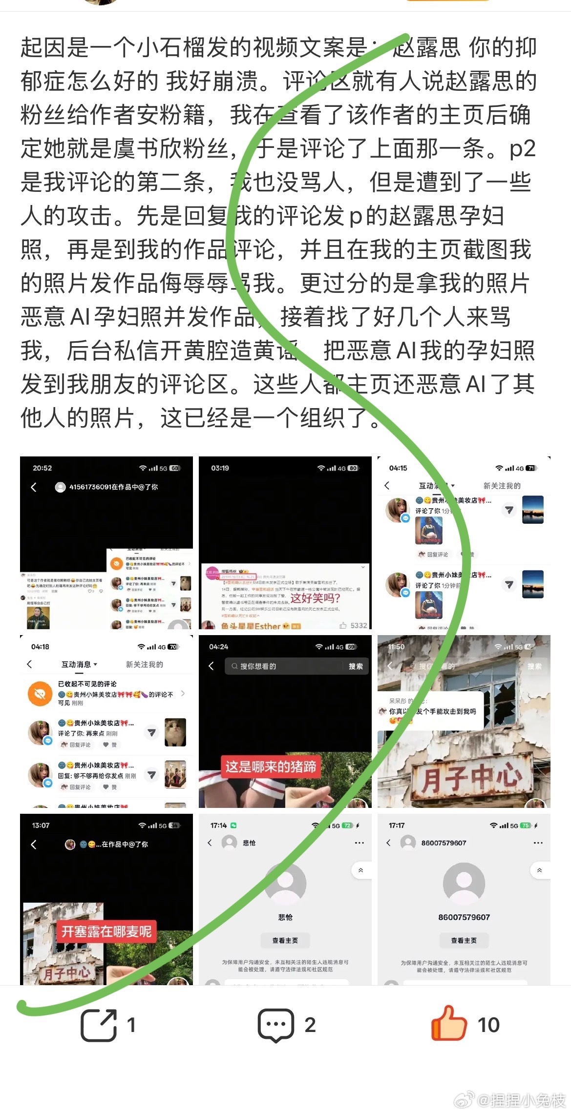 内娱西村力