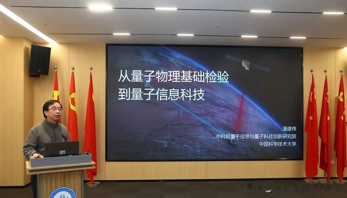 7月17日巴黎联合国教科文组织总部举办颁奖礼，咱们的潘建伟院士拿下门捷列夫国际基