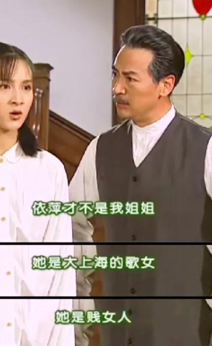 梦萍应该是最能理解依萍的人吧？
《情深深雨濛濛》里，如萍和尔豪还有尔杰欺负依萍，