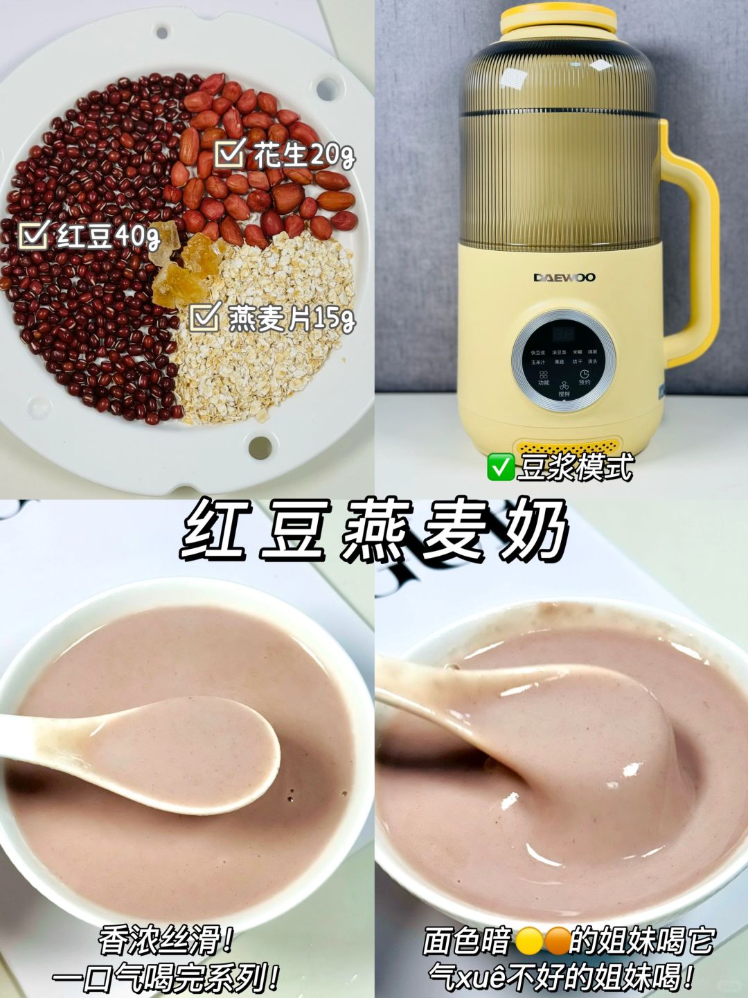 连着喝几天……感觉小脸红扑扑的，皮肤红润润！