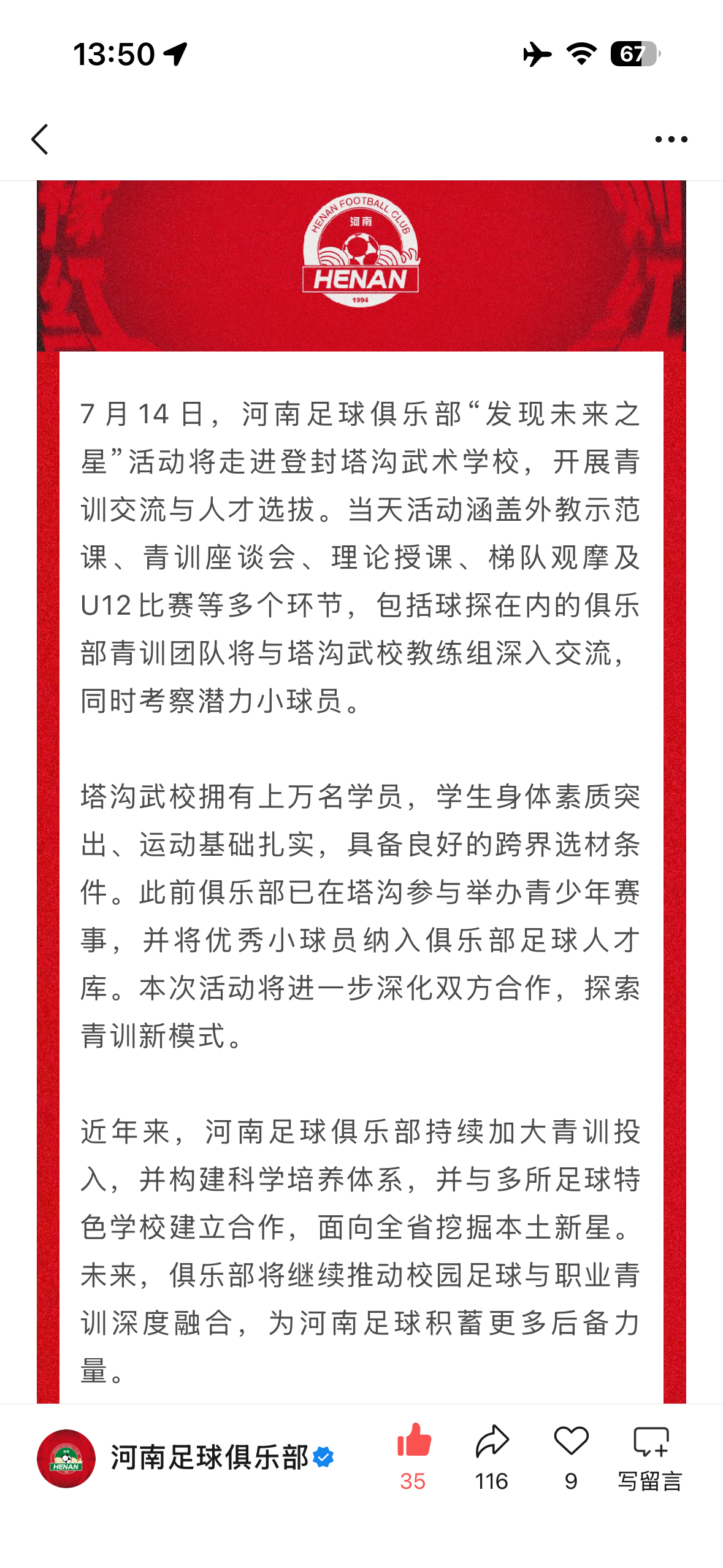 这不是真·少林足球吗？ 