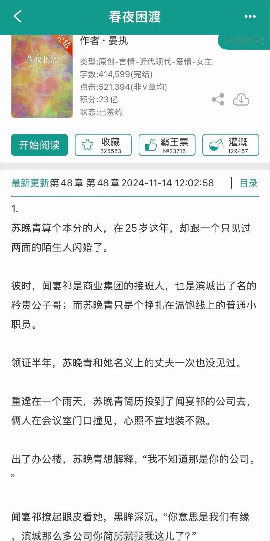 郭宇欣刘萧旭新剧备案郭宇欣刘萧旭春夜困渡备案