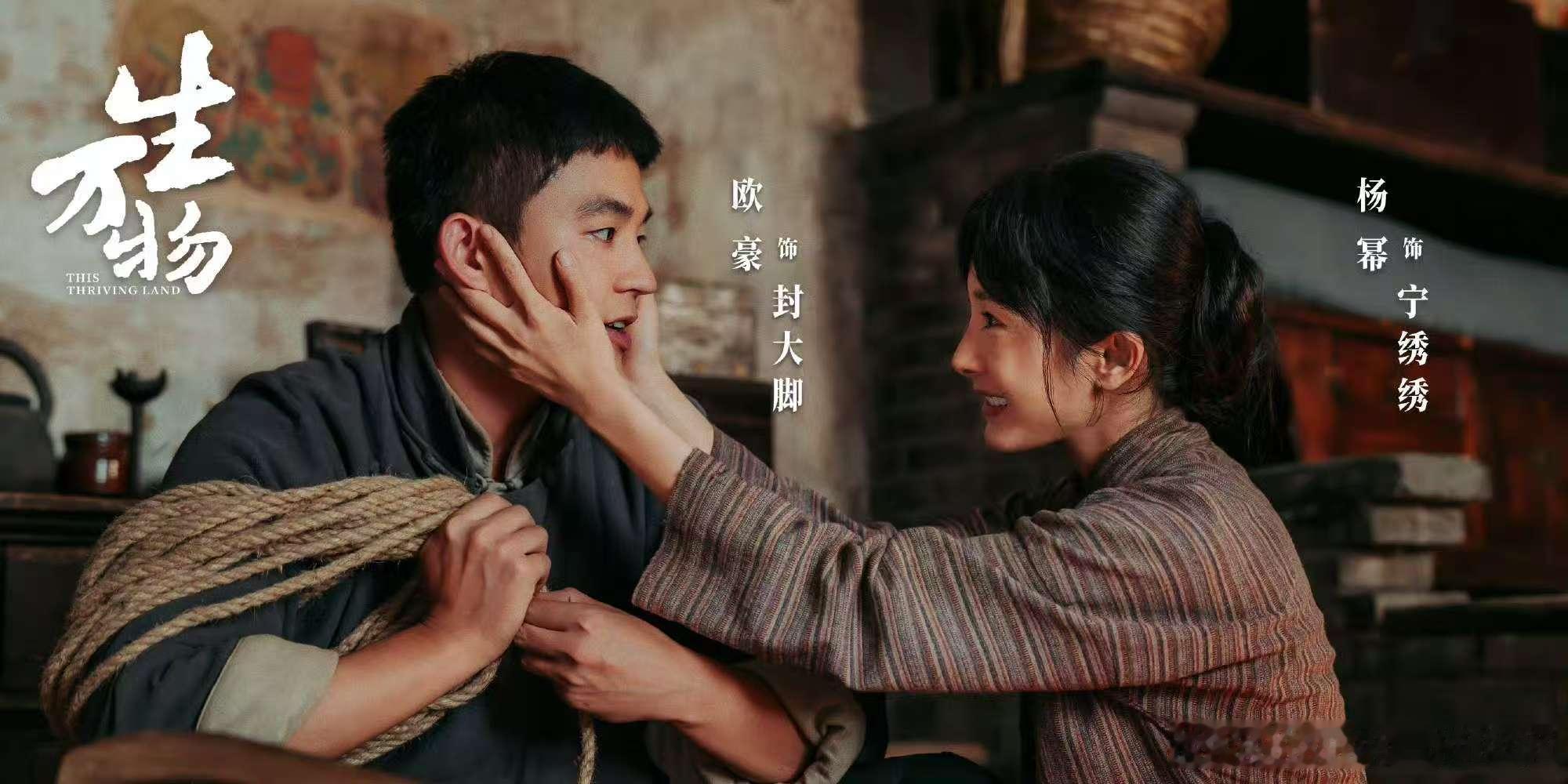 杨幂欧豪收官发文杨幂欧豪告别生万物 杨幂欧豪告别生万物，和绣绣一起走过了四季，将